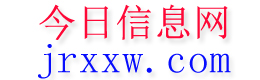 兰西今日信息网